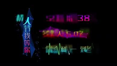 酷炫渐变粒子心跳百分比情人节520字幕视频的预览图